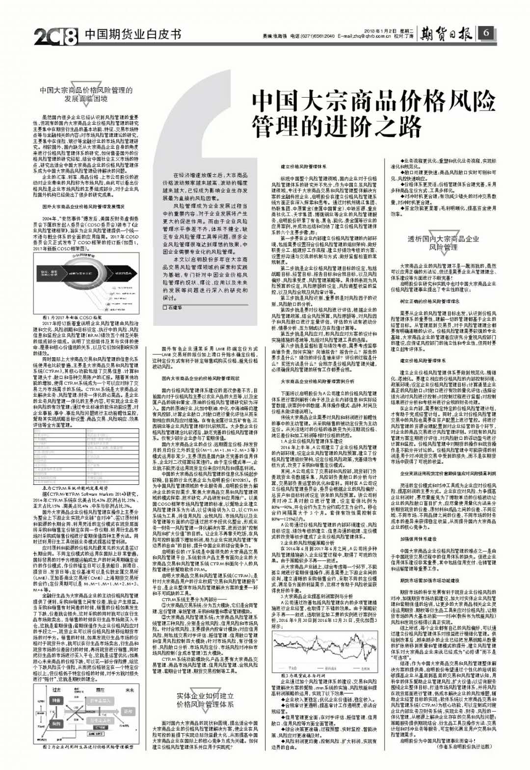 北京华融启明信息科技有限公司