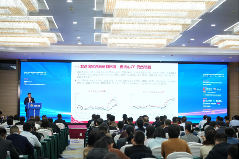 2023第九届中国市场风险管理大会成功召开V11842.png