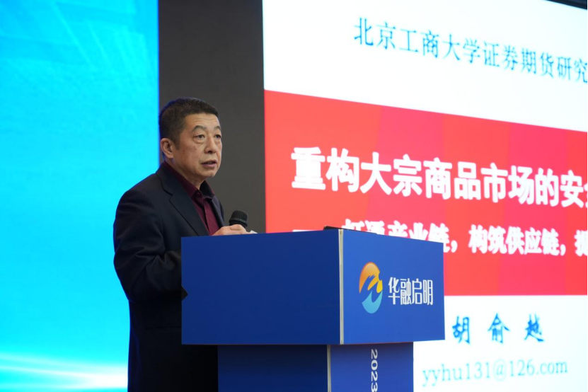 2023第九届中国市场风险管理大会成功召开V12480.png